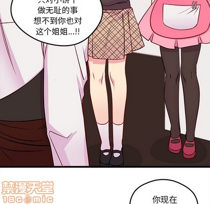 《恋爱攻略》漫画最新章节第36话免费下拉式在线观看章节第【85】张图片