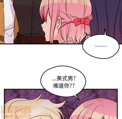 《恋爱攻略》漫画最新章节第36话免费下拉式在线观看章节第【95】张图片