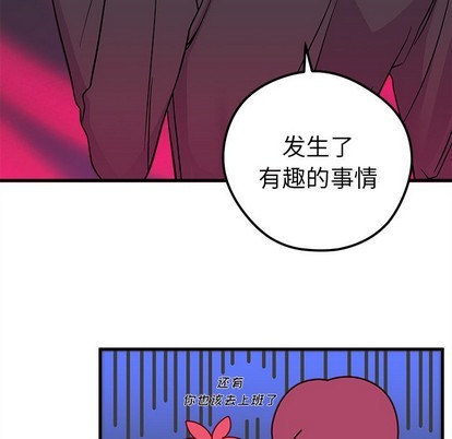 《恋爱攻略》漫画最新章节第37话免费下拉式在线观看章节第【106】张图片