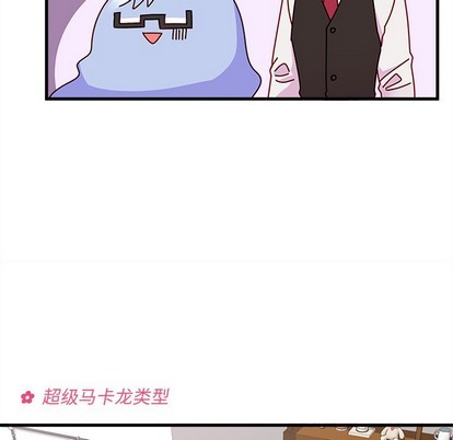 《恋爱攻略》漫画最新章节第37话免费下拉式在线观看章节第【27】张图片