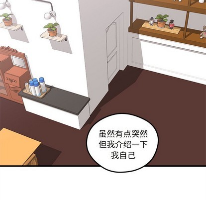 《恋爱攻略》漫画最新章节第37话免费下拉式在线观看章节第【28】张图片