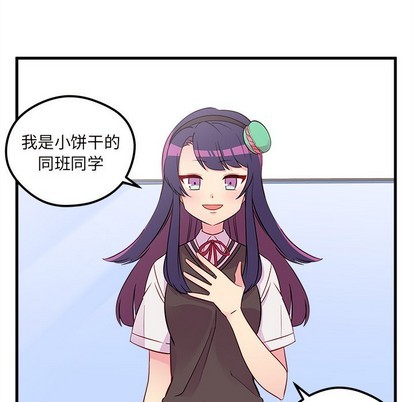 《恋爱攻略》漫画最新章节第37话免费下拉式在线观看章节第【29】张图片