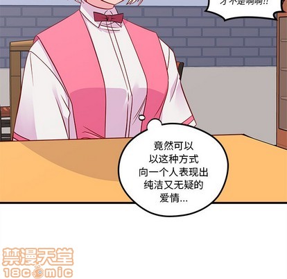 《恋爱攻略》漫画最新章节第37话免费下拉式在线观看章节第【40】张图片