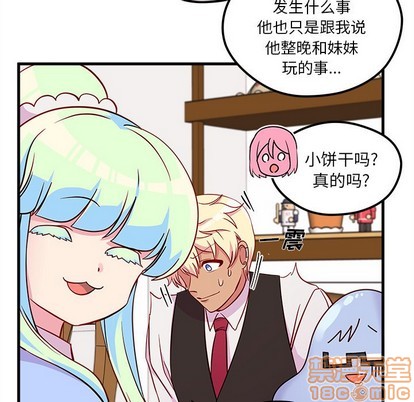 《恋爱攻略》漫画最新章节第37话免费下拉式在线观看章节第【45】张图片