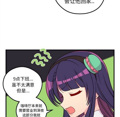 《恋爱攻略》漫画最新章节第37话免费下拉式在线观看章节第【57】张图片