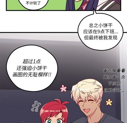 《恋爱攻略》漫画最新章节第37话免费下拉式在线观看章节第【58】张图片