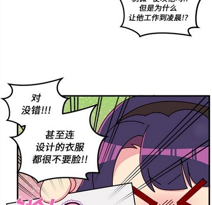 《恋爱攻略》漫画最新章节第37话免费下拉式在线观看章节第【61】张图片