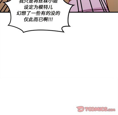 《恋爱攻略》漫画最新章节第37话免费下拉式在线观看章节第【68】张图片