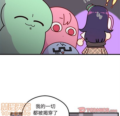 《恋爱攻略》漫画最新章节第37话免费下拉式在线观看章节第【80】张图片