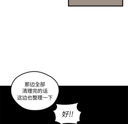 《恋爱攻略》漫画最新章节第37话免费下拉式在线观看章节第【91】张图片