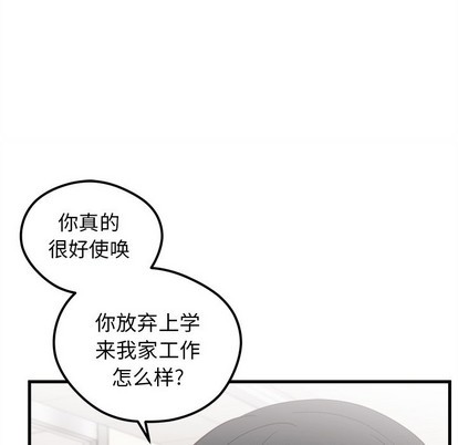 《恋爱攻略》漫画最新章节第37话免费下拉式在线观看章节第【94】张图片