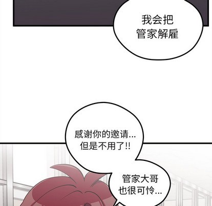 《恋爱攻略》漫画最新章节第37话免费下拉式在线观看章节第【96】张图片