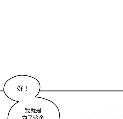 《恋爱攻略》漫画最新章节第38话免费下拉式在线观看章节第【101】张图片