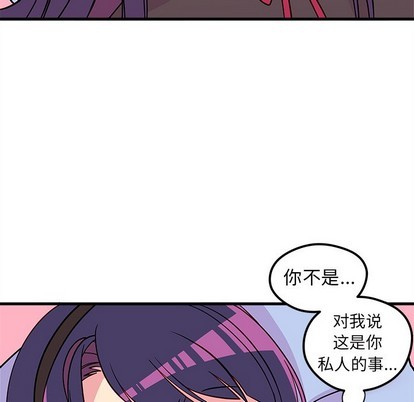 《恋爱攻略》漫画最新章节第38话免费下拉式在线观看章节第【106】张图片