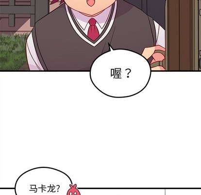 《恋爱攻略》漫画最新章节第38话免费下拉式在线观看章节第【11】张图片