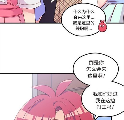 《恋爱攻略》漫画最新章节第38话免费下拉式在线观看章节第【13】张图片