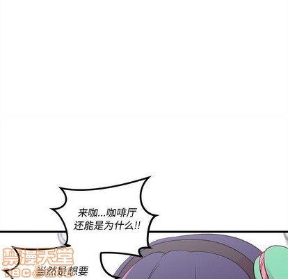 《恋爱攻略》漫画最新章节第38话免费下拉式在线观看章节第【15】张图片