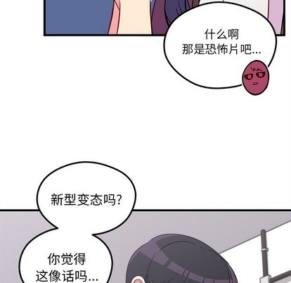 《恋爱攻略》漫画最新章节第38话免费下拉式在线观看章节第【22】张图片