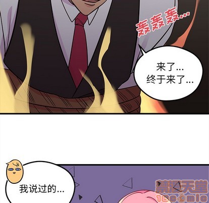 《恋爱攻略》漫画最新章节第38话免费下拉式在线观看章节第【25】张图片