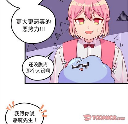 《恋爱攻略》漫画最新章节第38话免费下拉式在线观看章节第【26】张图片