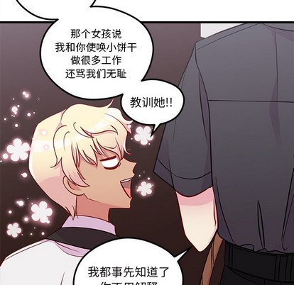 《恋爱攻略》漫画最新章节第38话免费下拉式在线观看章节第【27】张图片