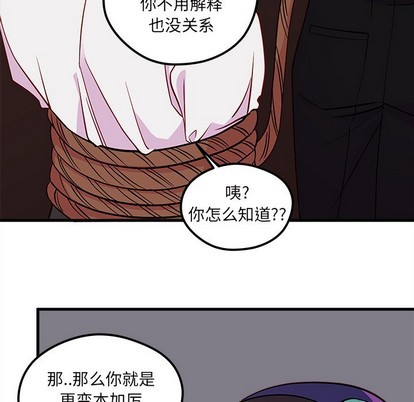 《恋爱攻略》漫画最新章节第38话免费下拉式在线观看章节第【28】张图片