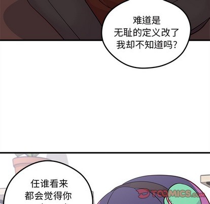 《恋爱攻略》漫画最新章节第38话免费下拉式在线观看章节第【32】张图片