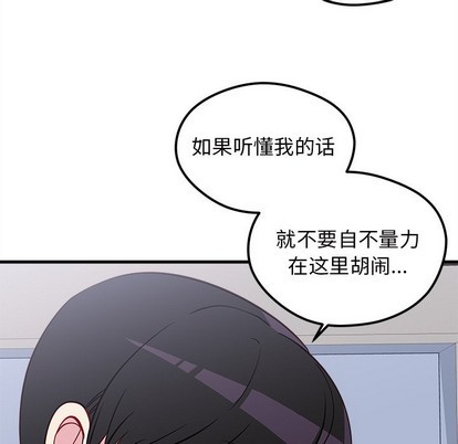 《恋爱攻略》漫画最新章节第38话免费下拉式在线观看章节第【36】张图片