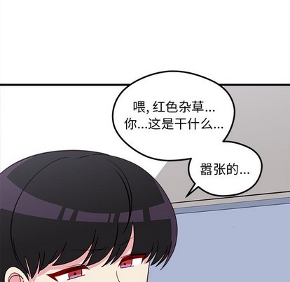 《恋爱攻略》漫画最新章节第38话免费下拉式在线观看章节第【41】张图片