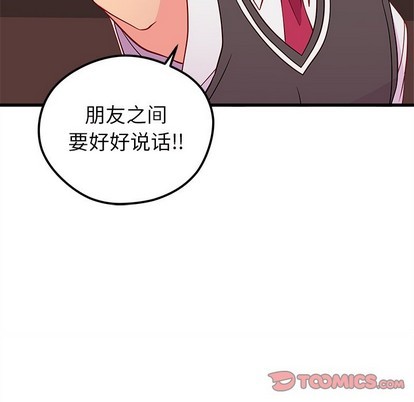 《恋爱攻略》漫画最新章节第38话免费下拉式在线观看章节第【44】张图片