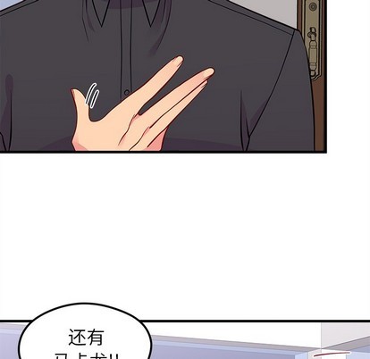 《恋爱攻略》漫画最新章节第38话免费下拉式在线观看章节第【46】张图片