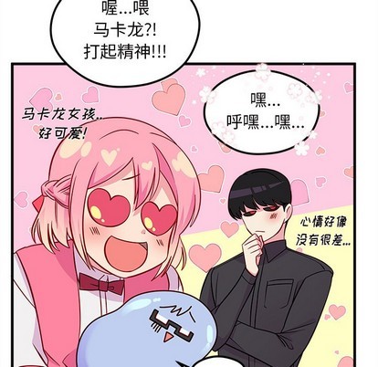 《恋爱攻略》漫画最新章节第38话免费下拉式在线观看章节第【57】张图片