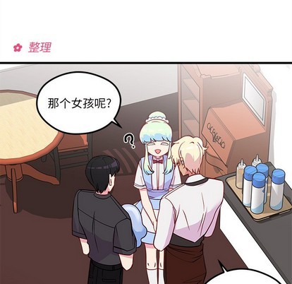 《恋爱攻略》漫画最新章节第38话免费下拉式在线观看章节第【59】张图片