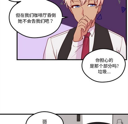 《恋爱攻略》漫画最新章节第38话免费下拉式在线观看章节第【61】张图片