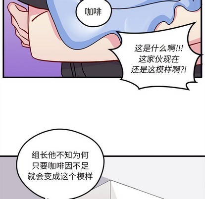 《恋爱攻略》漫画最新章节第38话免费下拉式在线观看章节第【64】张图片