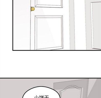 《恋爱攻略》漫画最新章节第38话免费下拉式在线观看章节第【67】张图片