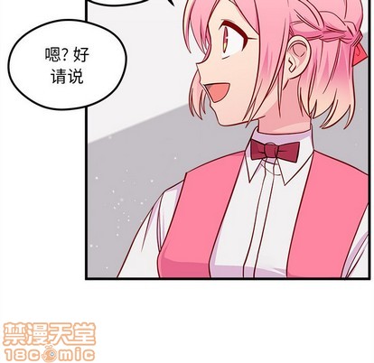 《恋爱攻略》漫画最新章节第38话免费下拉式在线观看章节第【75】张图片