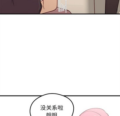 《恋爱攻略》漫画最新章节第38话免费下拉式在线观看章节第【91】张图片