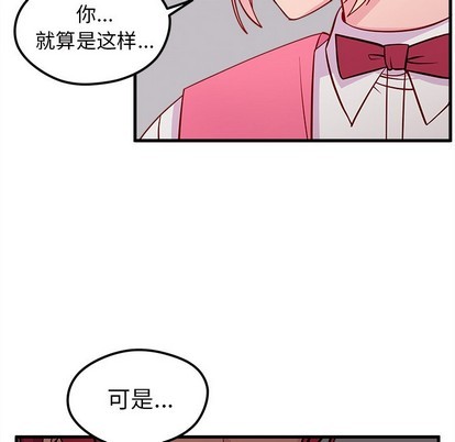 《恋爱攻略》漫画最新章节第38话免费下拉式在线观看章节第【96】张图片