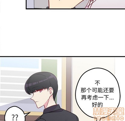 《恋爱攻略》漫画最新章节第39话免费下拉式在线观看章节第【10】张图片