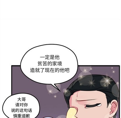 《恋爱攻略》漫画最新章节第39话免费下拉式在线观看章节第【101】张图片