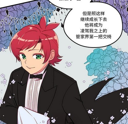 《恋爱攻略》漫画最新章节第39话免费下拉式在线观看章节第【103】张图片