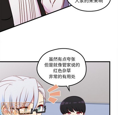 《恋爱攻略》漫画最新章节第39话免费下拉式在线观看章节第【105】张图片