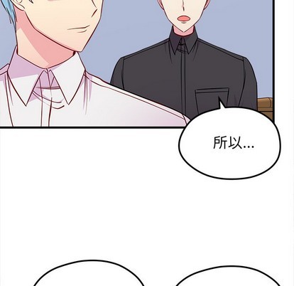 《恋爱攻略》漫画最新章节第39话免费下拉式在线观看章节第【106】张图片