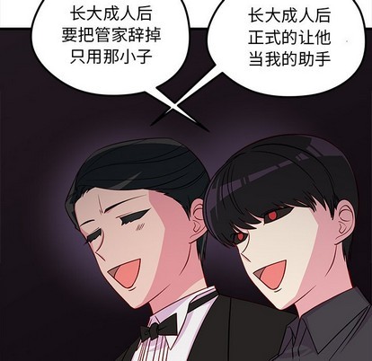 《恋爱攻略》漫画最新章节第39话免费下拉式在线观看章节第【107】张图片