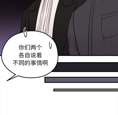 《恋爱攻略》漫画最新章节第39话免费下拉式在线观看章节第【108】张图片