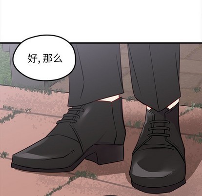 《恋爱攻略》漫画最新章节第39话免费下拉式在线观看章节第【109】张图片