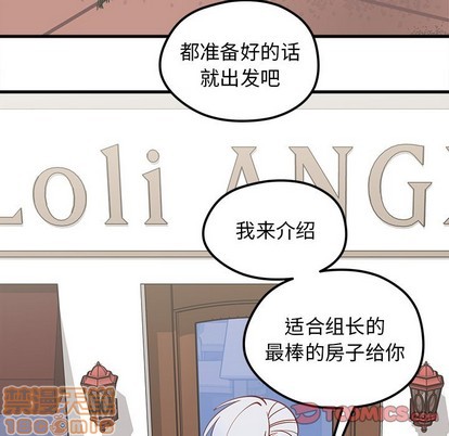 《恋爱攻略》漫画最新章节第39话免费下拉式在线观看章节第【110】张图片