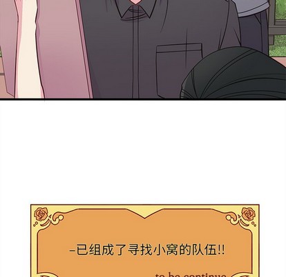 《恋爱攻略》漫画最新章节第39话免费下拉式在线观看章节第【112】张图片