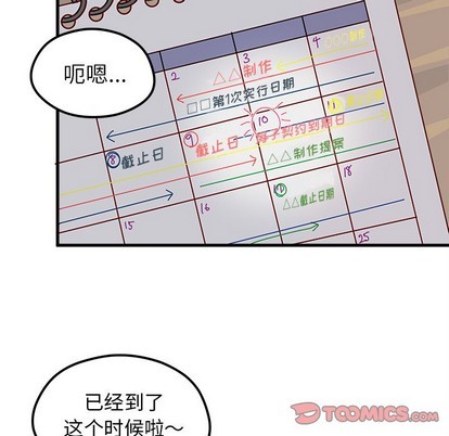 《恋爱攻略》漫画最新章节第39话免费下拉式在线观看章节第【14】张图片